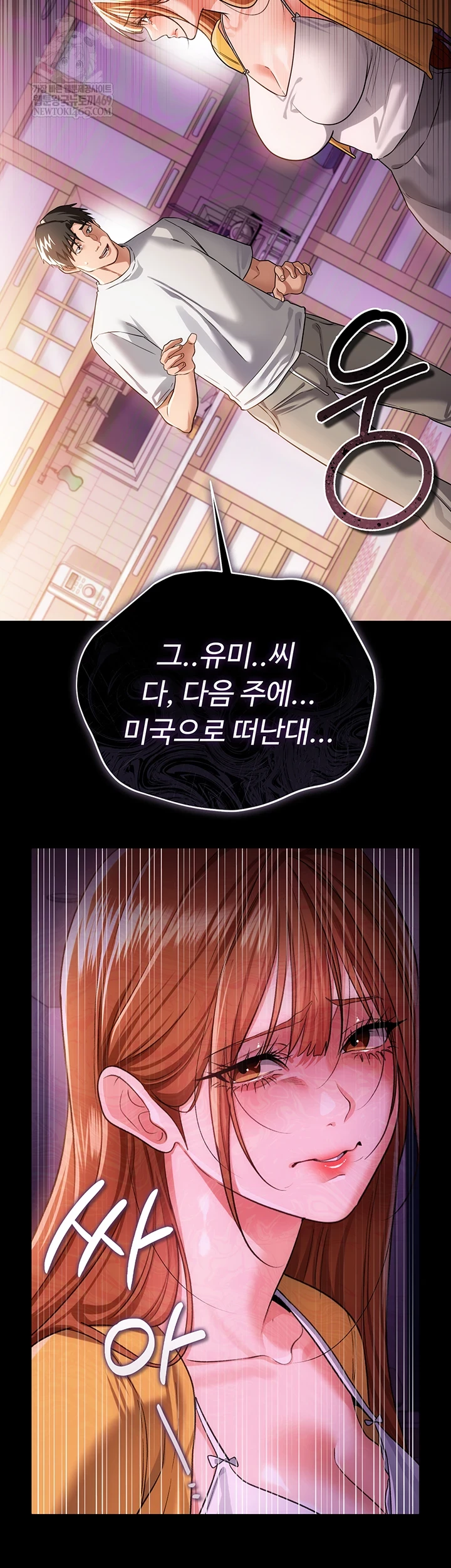 A Dangerous Deal and The Girl Next Door Raw - Chapter 43 Page 49