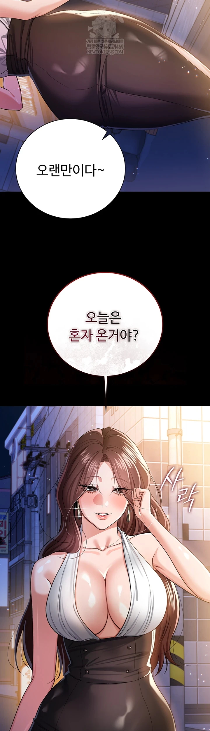 A Dangerous Deal and The Girl Next Door Raw - Chapter 43 Page 66