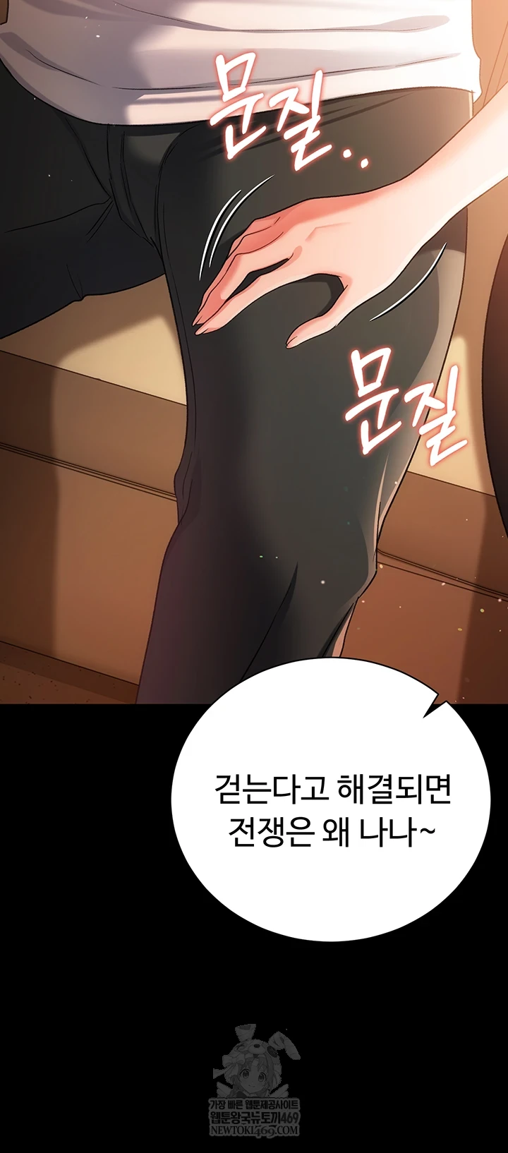 A Dangerous Deal and The Girl Next Door Raw - Chapter 44 Page 12