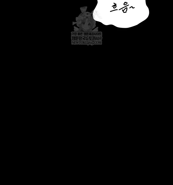 A Dangerous Deal and The Girl Next Door Raw - Chapter 44 Page 24