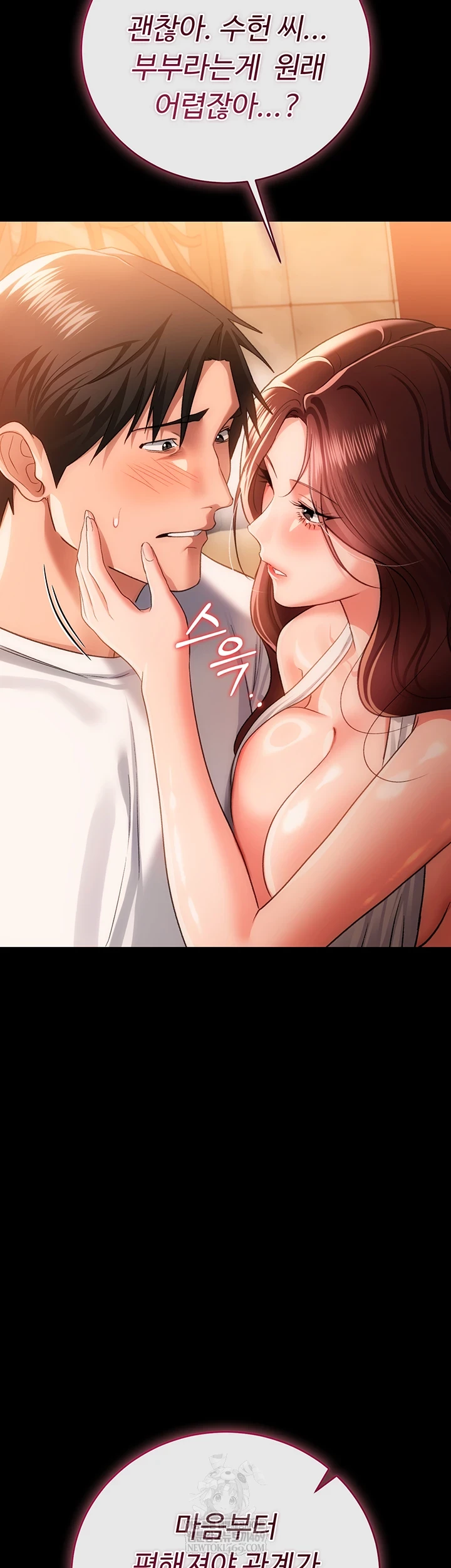 A Dangerous Deal and The Girl Next Door Raw - Chapter 44 Page 28