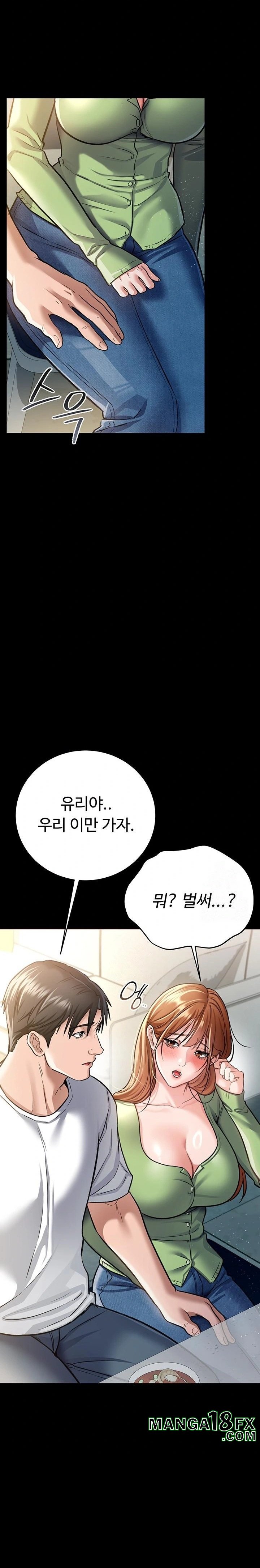 A Dangerous Deal and The Girl Next Door Raw - Chapter 7 Page 16