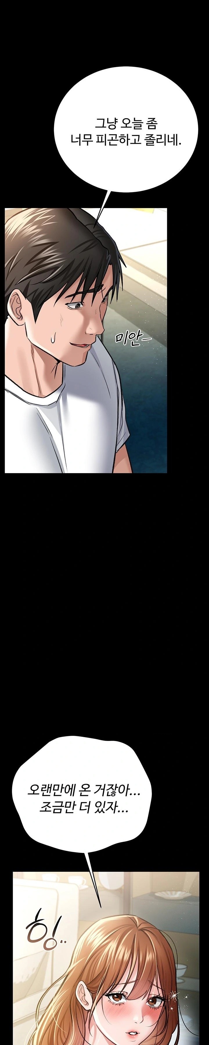 A Dangerous Deal and The Girl Next Door Raw - Chapter 7 Page 17