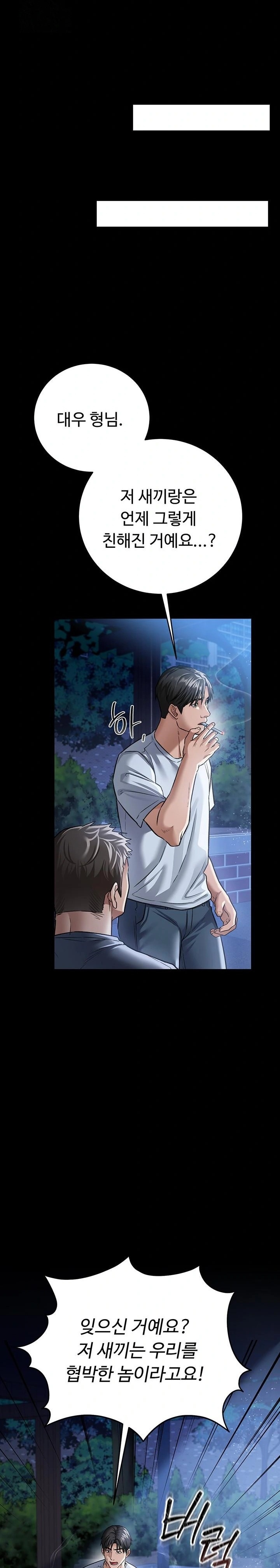 A Dangerous Deal and The Girl Next Door Raw - Chapter 7 Page 20