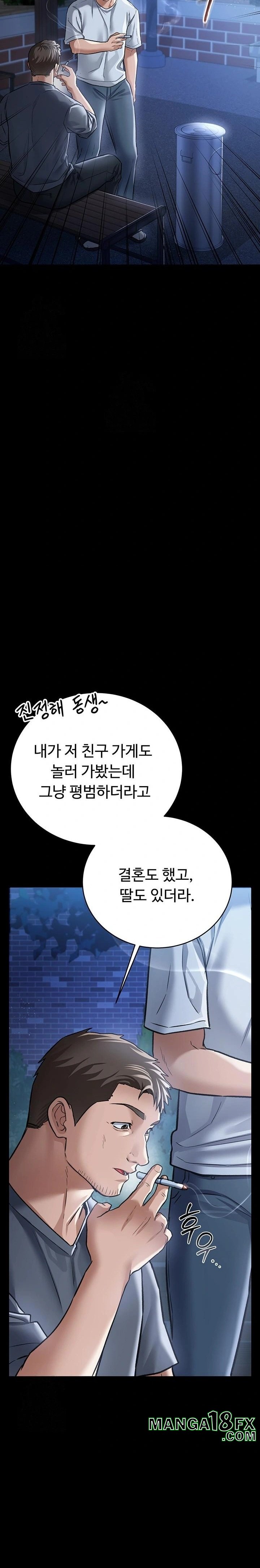 A Dangerous Deal and The Girl Next Door Raw - Chapter 7 Page 21