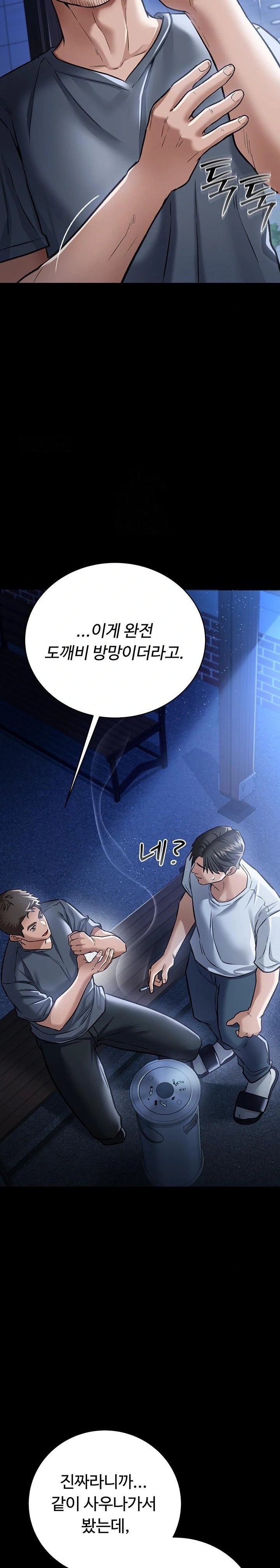 A Dangerous Deal and The Girl Next Door Raw - Chapter 7 Page 25