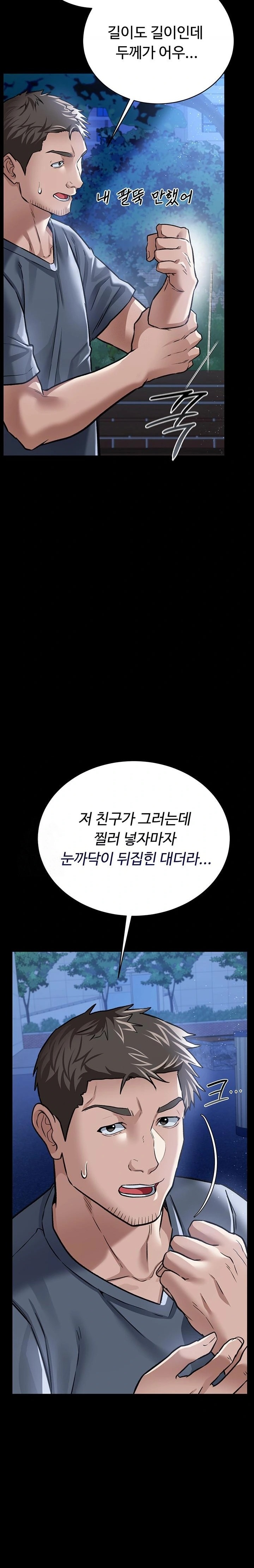 A Dangerous Deal and The Girl Next Door Raw - Chapter 7 Page 26