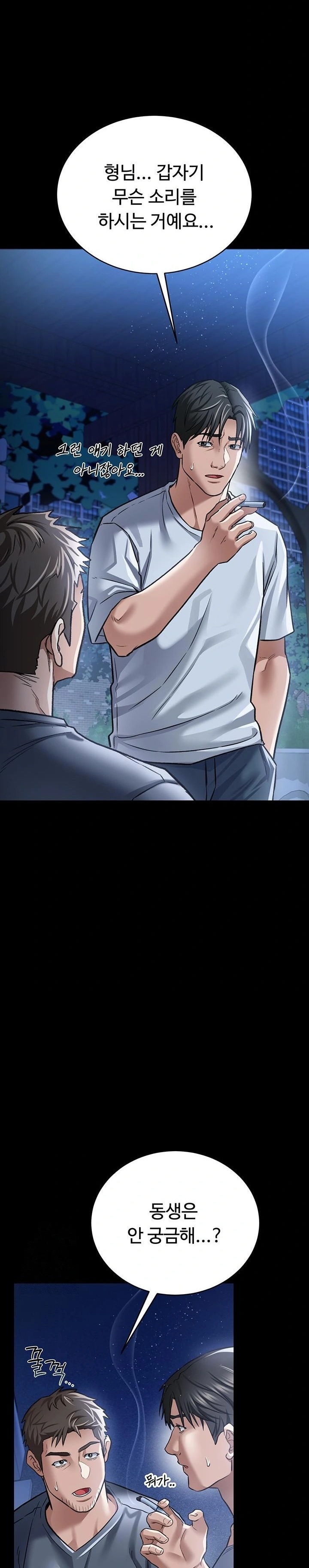 A Dangerous Deal and The Girl Next Door Raw - Chapter 7 Page 27