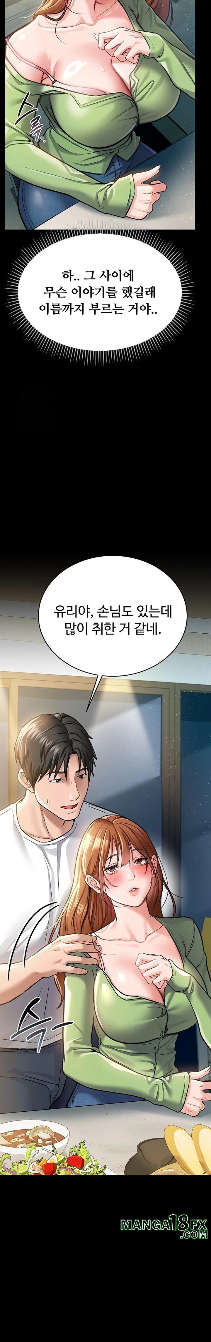 A Dangerous Deal and The Girl Next Door Raw - Chapter 7 Page 32