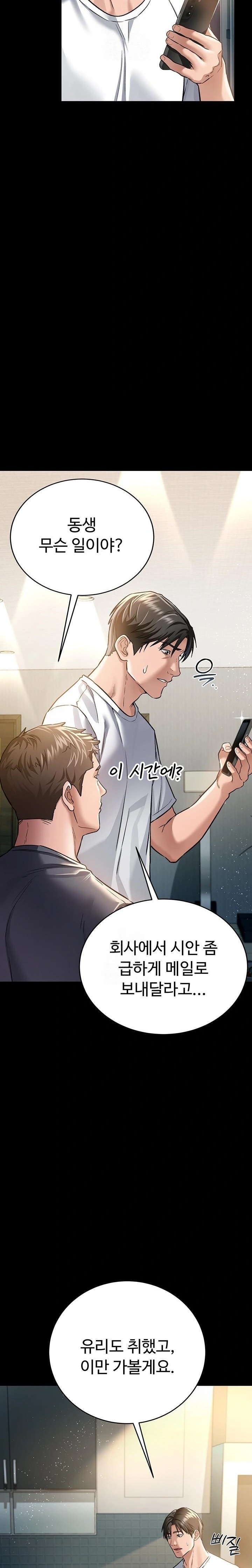 A Dangerous Deal and The Girl Next Door Raw - Chapter 7 Page 35