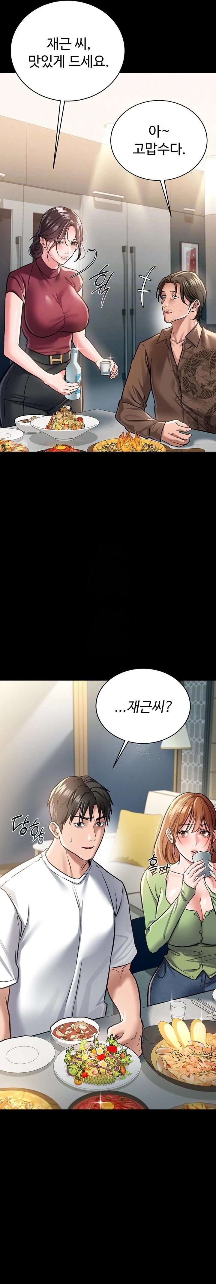 A Dangerous Deal and The Girl Next Door Raw - Chapter 7 Page 6