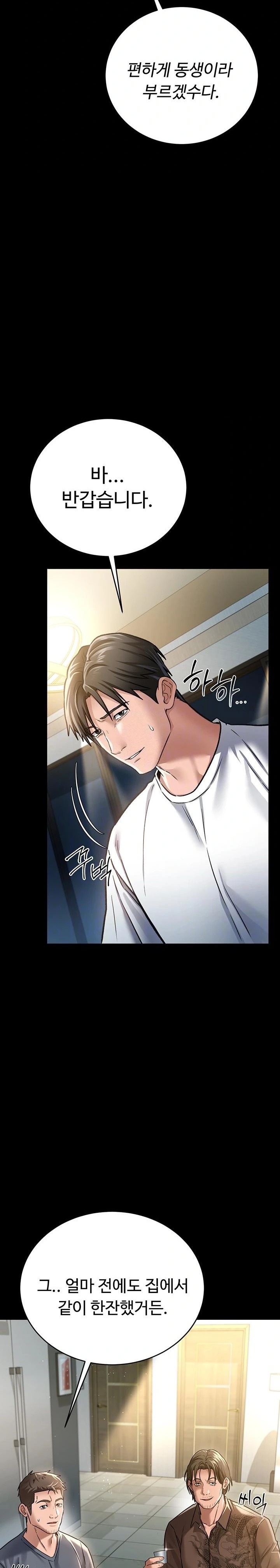 A Dangerous Deal and The Girl Next Door Raw - Chapter 7 Page 8