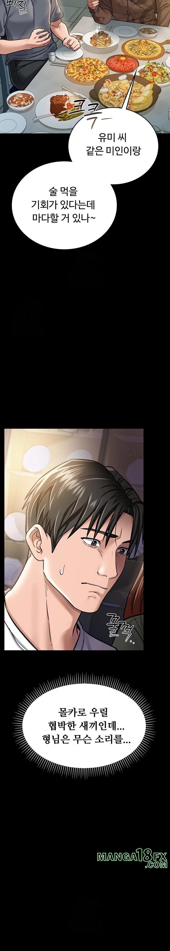 A Dangerous Deal and The Girl Next Door Raw - Chapter 7 Page 9