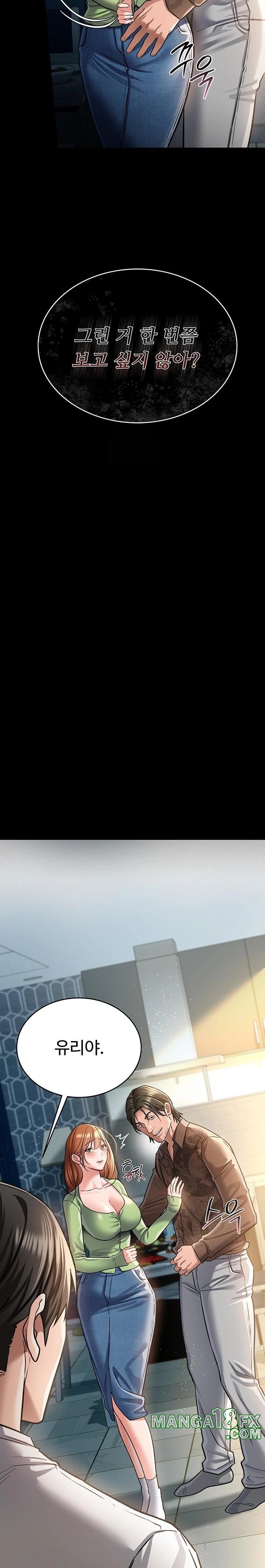 A Dangerous Deal and The Girl Next Door Raw - Chapter 8 Page 16