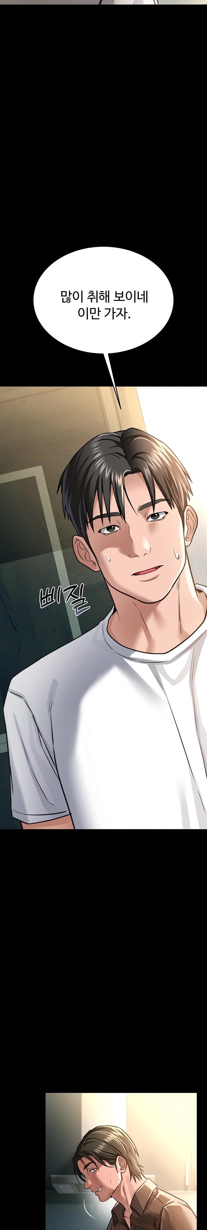 A Dangerous Deal and The Girl Next Door Raw - Chapter 8 Page 17