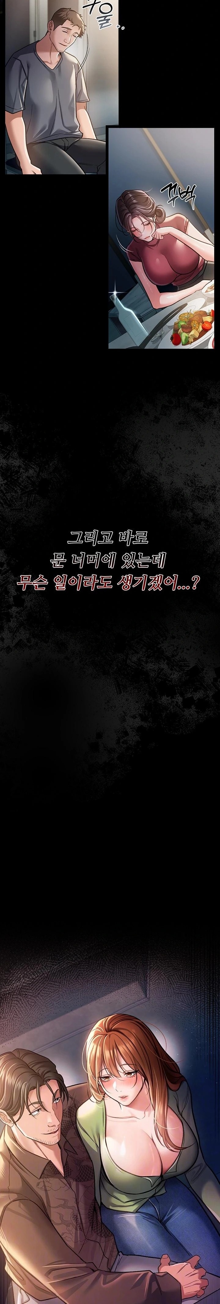 A Dangerous Deal and The Girl Next Door Raw - Chapter 8 Page 2