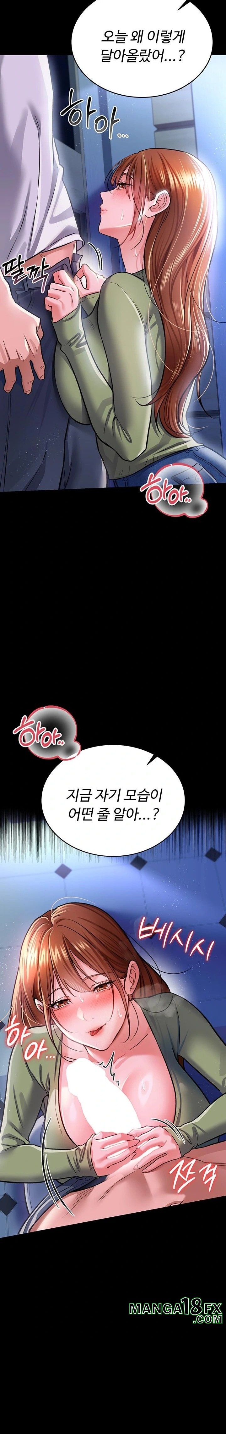 A Dangerous Deal and The Girl Next Door Raw - Chapter 8 Page 25