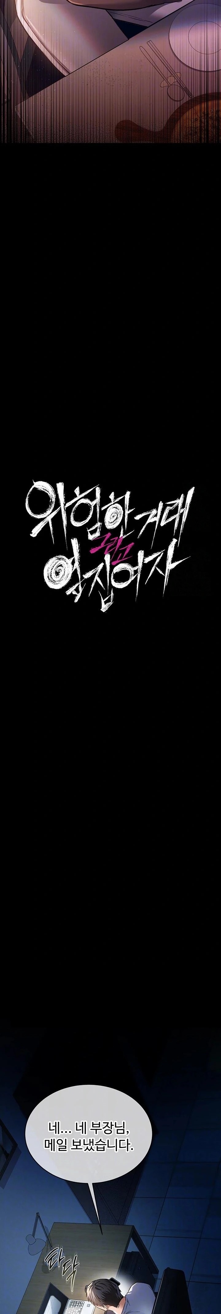 A Dangerous Deal and The Girl Next Door Raw - Chapter 8 Page 3