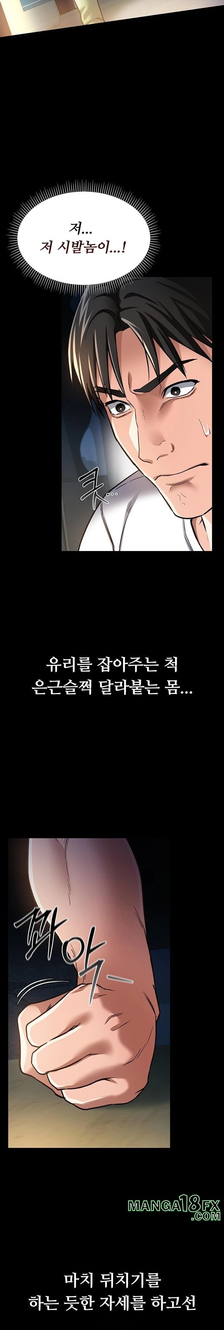 A Dangerous Deal and The Girl Next Door Raw - Chapter 8 Page 9