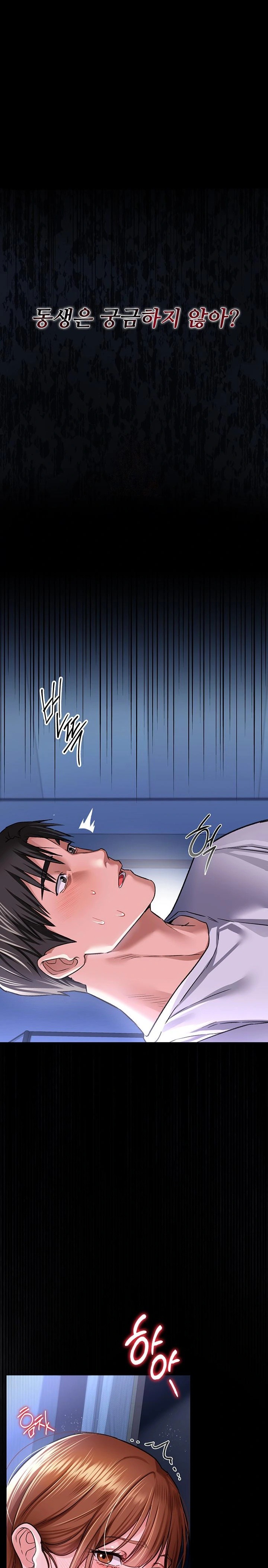 A Dangerous Deal and The Girl Next Door Raw - Chapter 9 Page 1