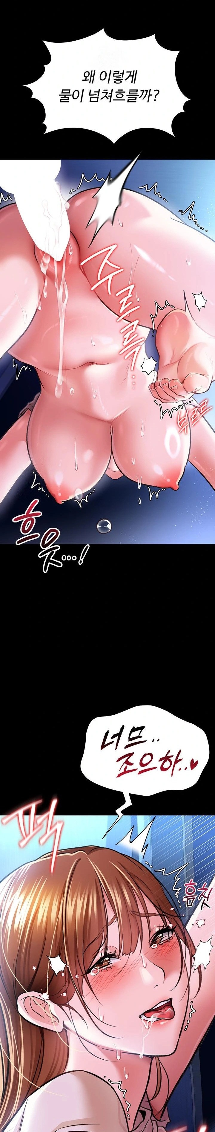 A Dangerous Deal and The Girl Next Door Raw - Chapter 9 Page 17