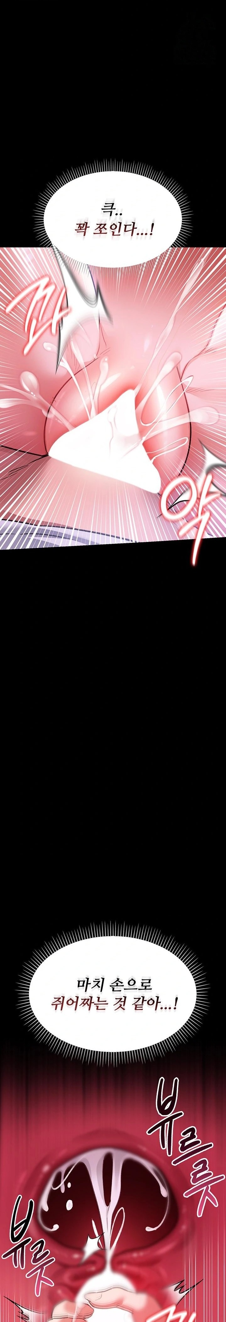 A Dangerous Deal and The Girl Next Door Raw - Chapter 9 Page 21