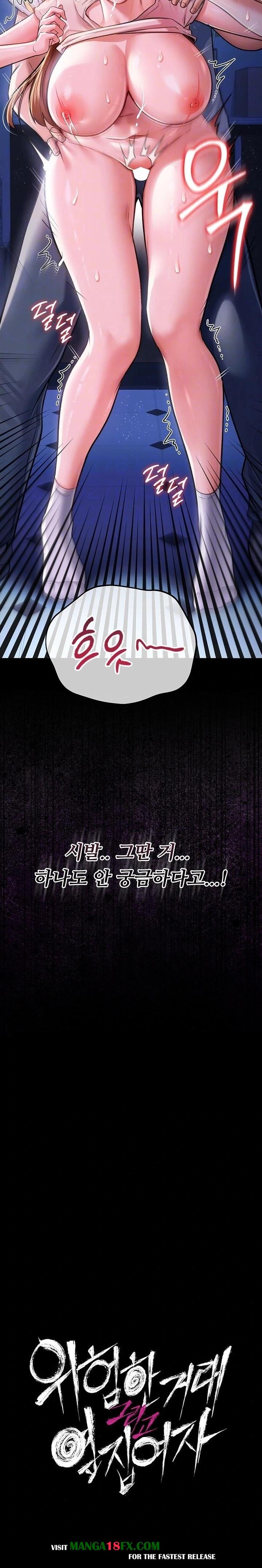 A Dangerous Deal and The Girl Next Door Raw - Chapter 9 Page 3