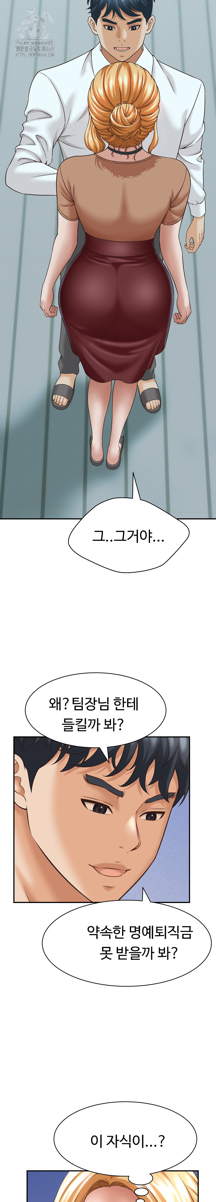 I’ve Come to Share a Secret With My Friend’s Wife Raw - Chapter 13 Page 12