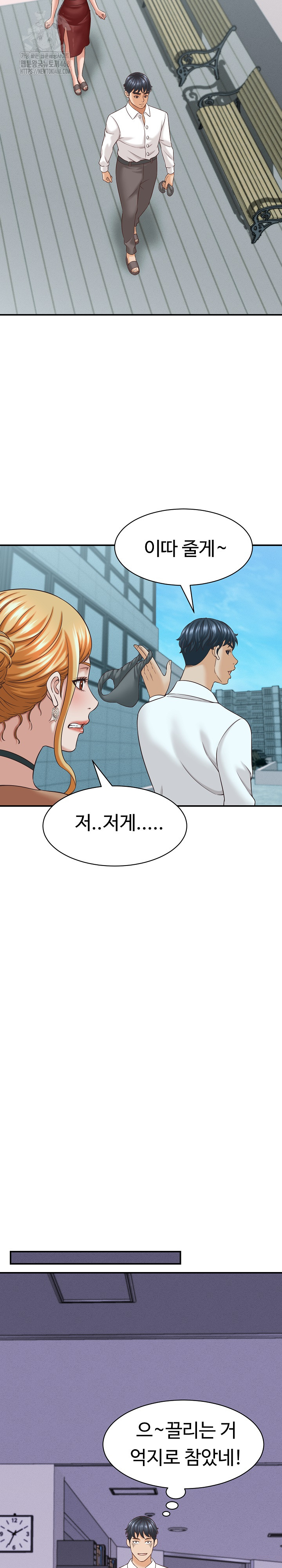 I’ve Come to Share a Secret With My Friend’s Wife Raw - Chapter 13 Page 15