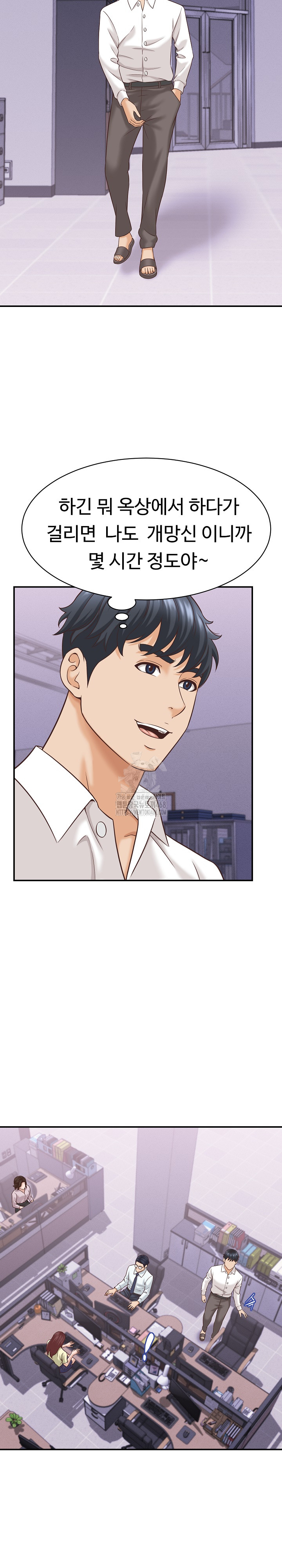 I’ve Come to Share a Secret With My Friend’s Wife Raw - Chapter 13 Page 16