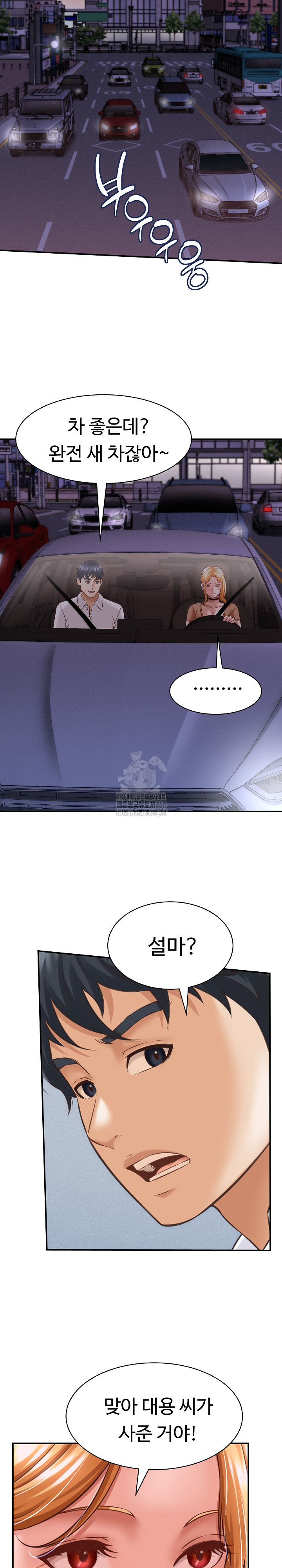 I’ve Come to Share a Secret With My Friend’s Wife Raw - Chapter 13 Page 26