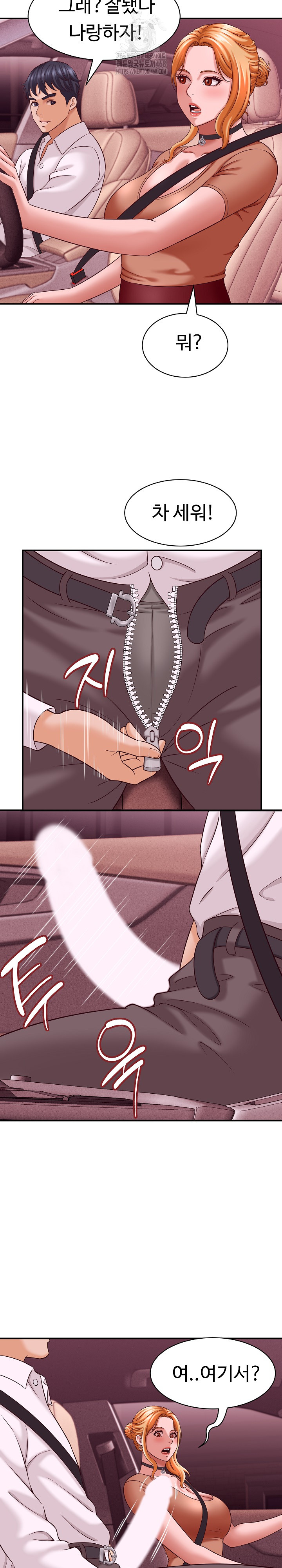 I’ve Come to Share a Secret With My Friend’s Wife Raw - Chapter 13 Page 28