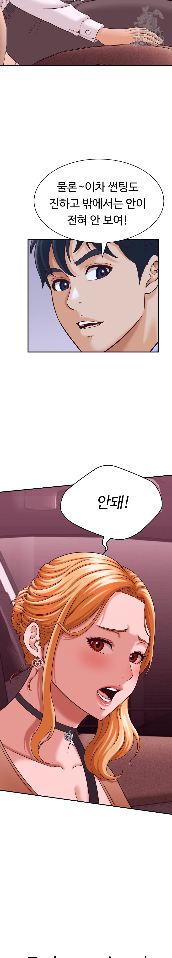 I’ve Come to Share a Secret With My Friend’s Wife Raw - Chapter 13 Page 29