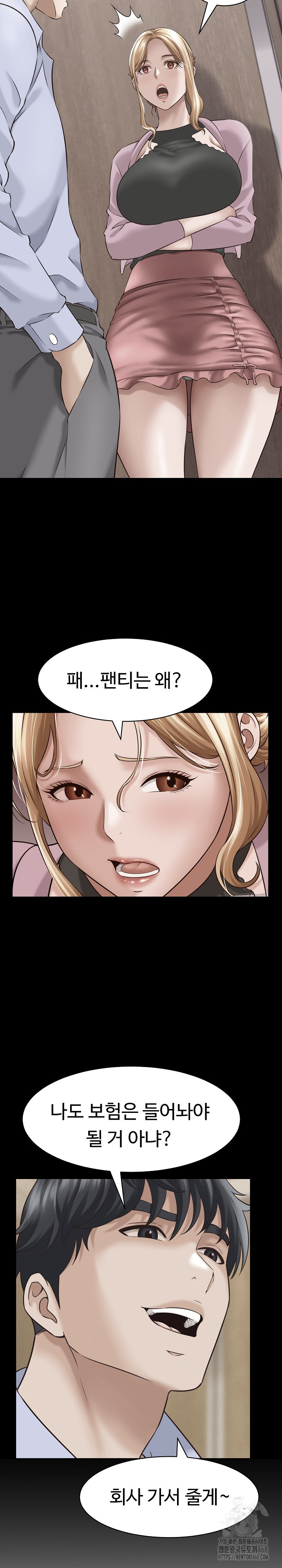 I’ve Come to Share a Secret With My Friend’s Wife Raw - Chapter 13 Page 6