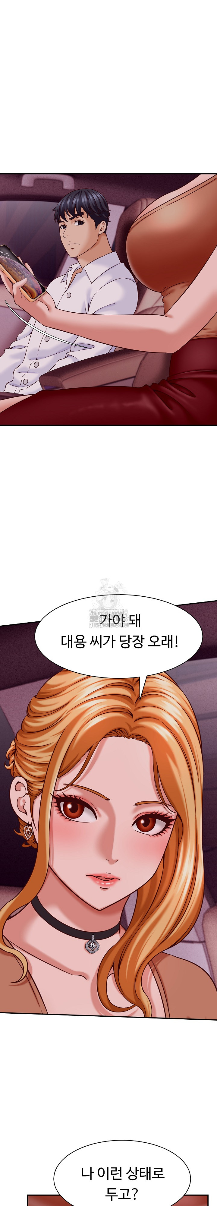 I’ve Come to Share a Secret With My Friend’s Wife Raw - Chapter 14 Page 10