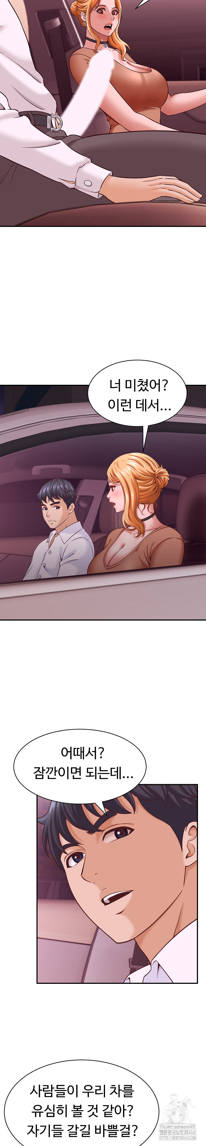I’ve Come to Share a Secret With My Friend’s Wife Raw - Chapter 14 Page 2