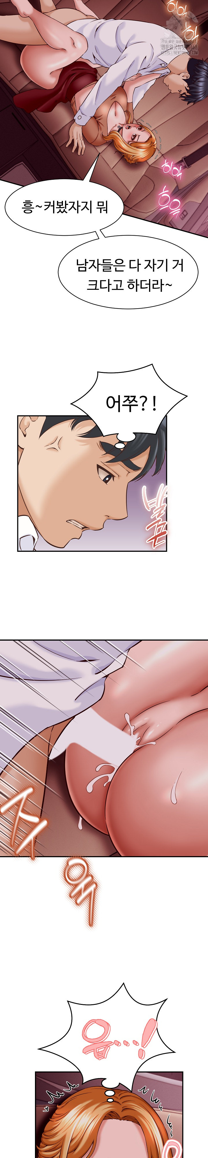 I’ve Come to Share a Secret With My Friend’s Wife Raw - Chapter 14 Page 24