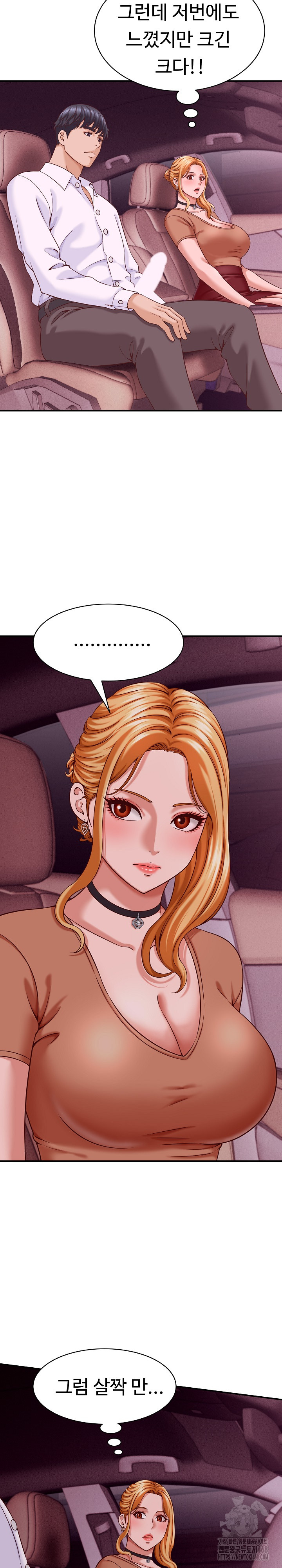 I’ve Come to Share a Secret With My Friend’s Wife Raw - Chapter 14 Page 4