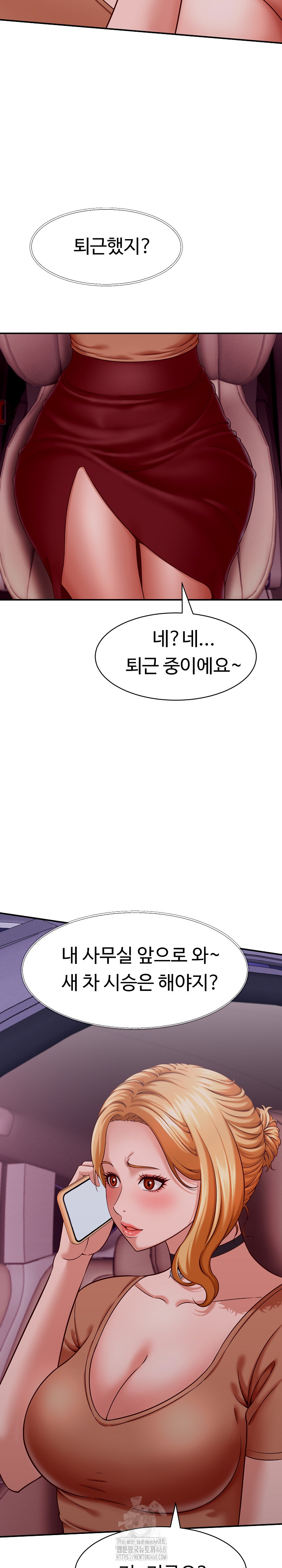 I’ve Come to Share a Secret With My Friend’s Wife Raw - Chapter 14 Page 8