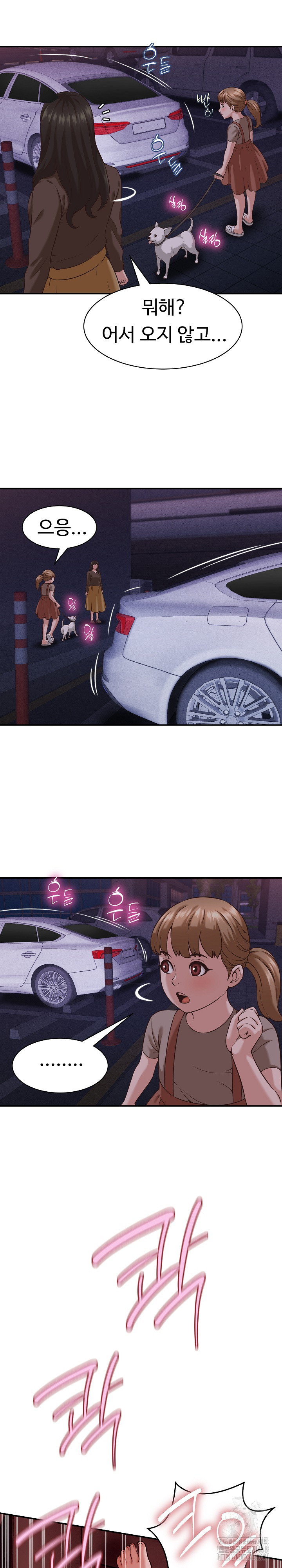 I’ve Come to Share a Secret With My Friend’s Wife Raw - Chapter 15 Page 13