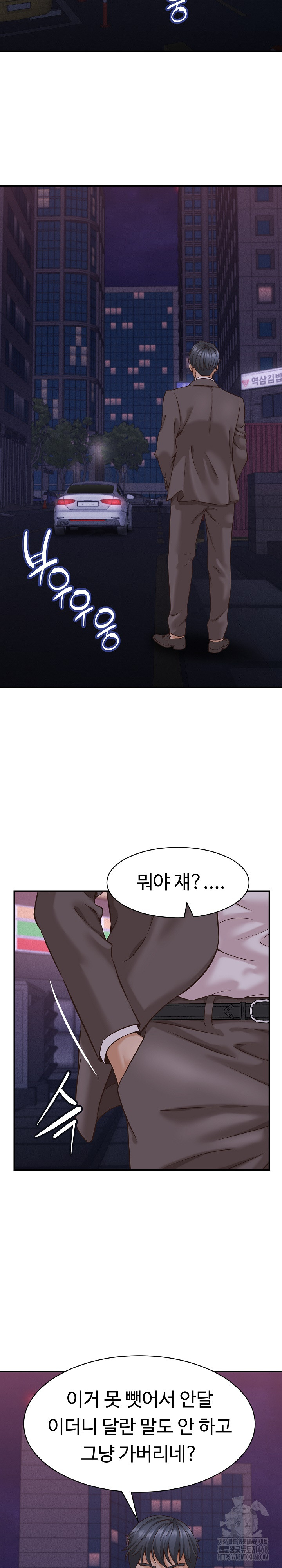 I’ve Come to Share a Secret With My Friend’s Wife Raw - Chapter 15 Page 18