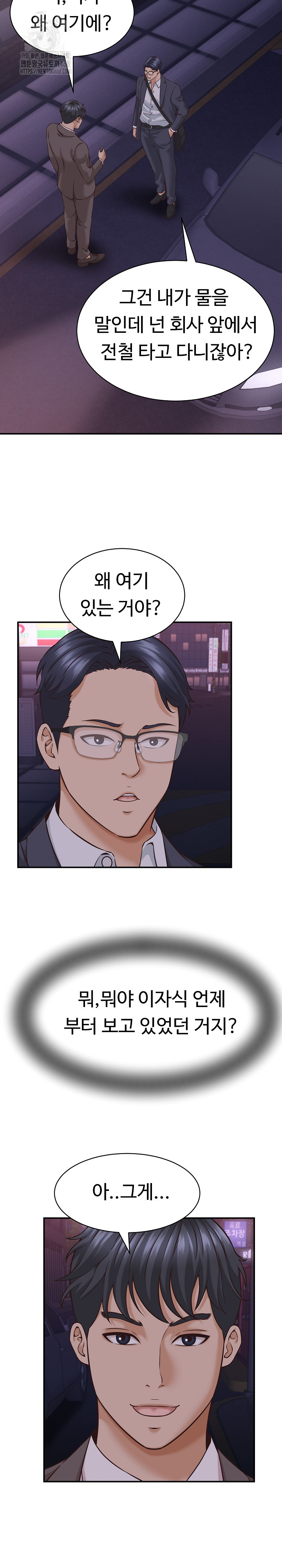 I’ve Come to Share a Secret With My Friend’s Wife Raw - Chapter 15 Page 20