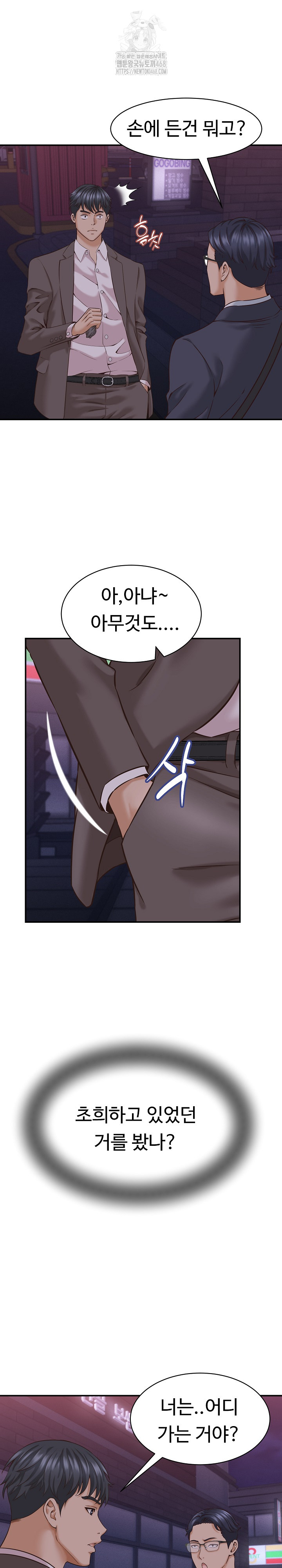 I’ve Come to Share a Secret With My Friend’s Wife Raw - Chapter 15 Page 21