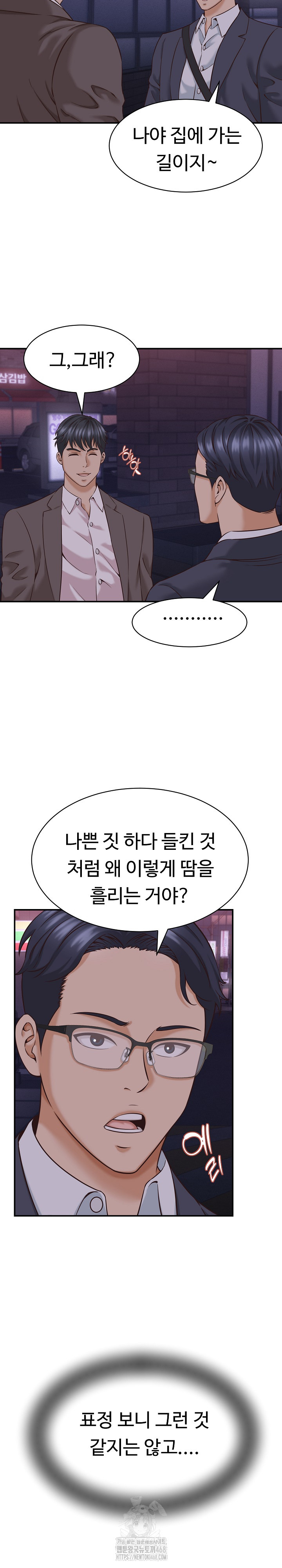 I’ve Come to Share a Secret With My Friend’s Wife Raw - Chapter 15 Page 22