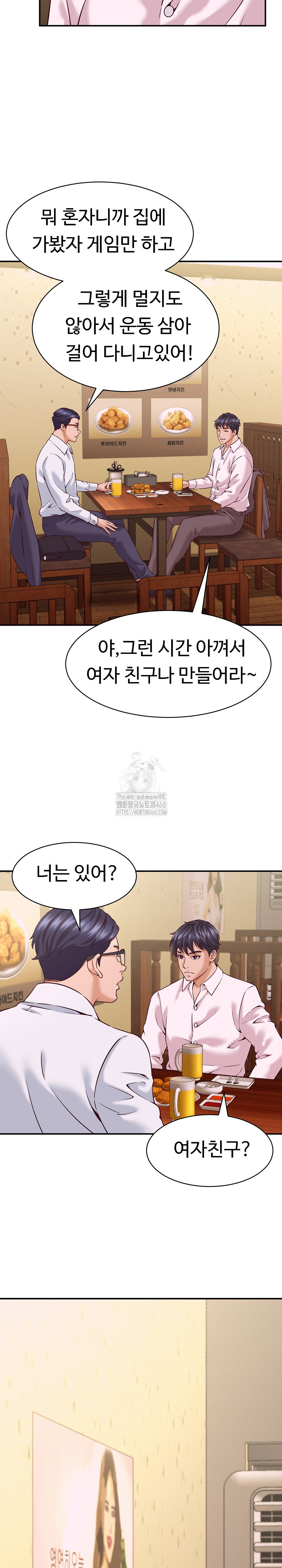 I’ve Come to Share a Secret With My Friend’s Wife Raw - Chapter 15 Page 25