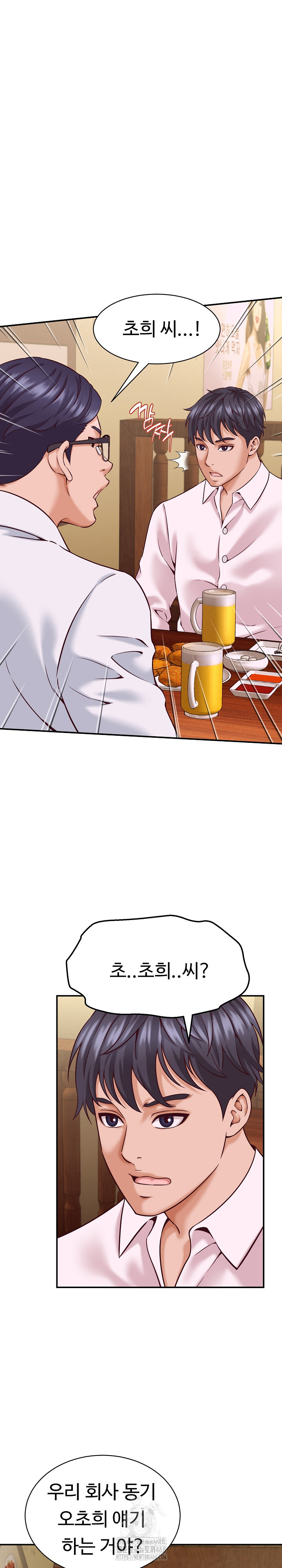 I’ve Come to Share a Secret With My Friend’s Wife Raw - Chapter 15 Page 27