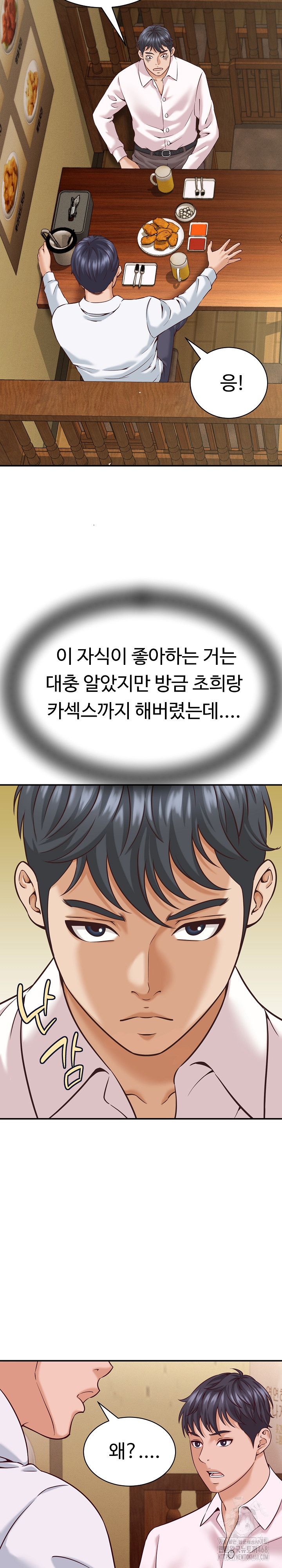 I’ve Come to Share a Secret With My Friend’s Wife Raw - Chapter 15 Page 28