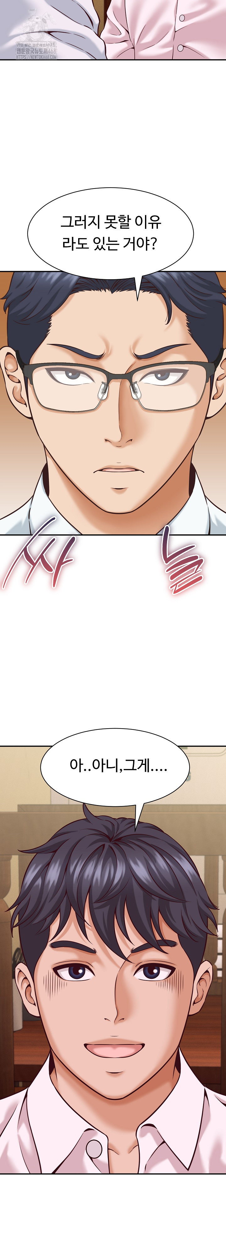 I’ve Come to Share a Secret With My Friend’s Wife Raw - Chapter 15 Page 29