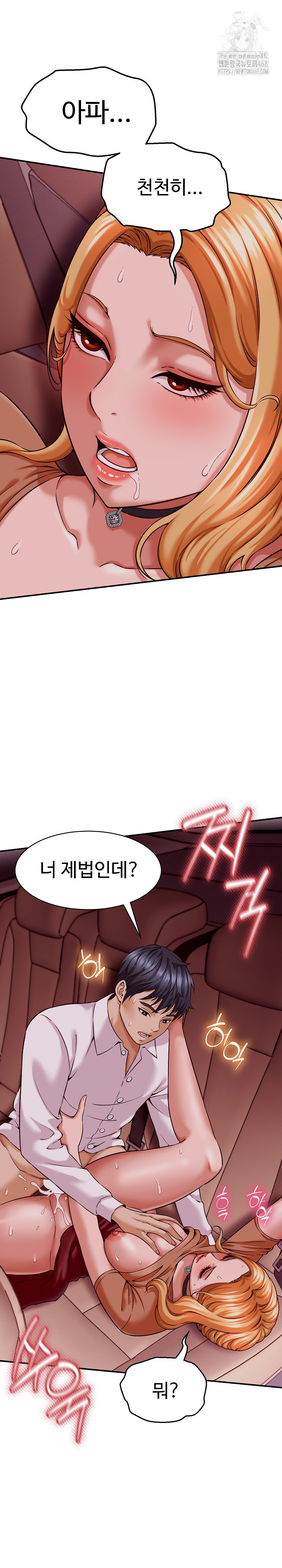 I’ve Come to Share a Secret With My Friend’s Wife Raw - Chapter 15 Page 3