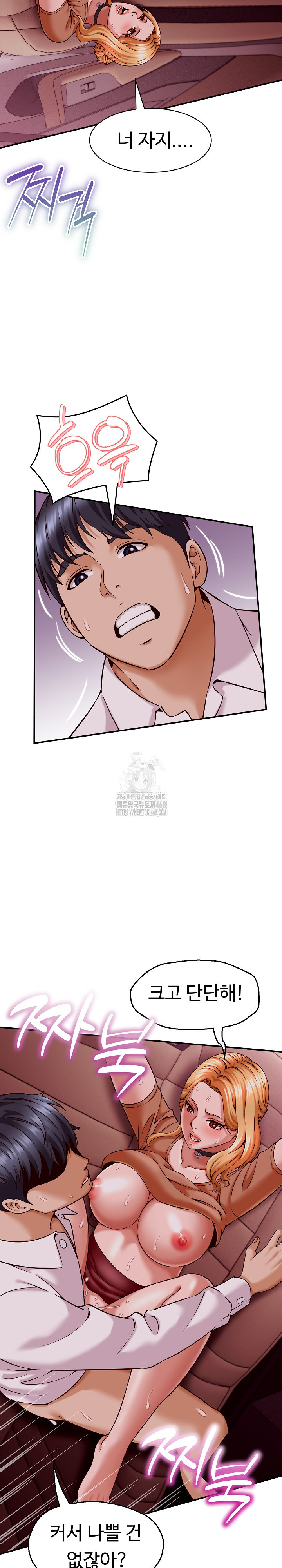 I’ve Come to Share a Secret With My Friend’s Wife Raw - Chapter 15 Page 5